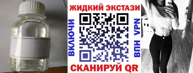 Бутират жидкий экстази  закладки  Котельниково 