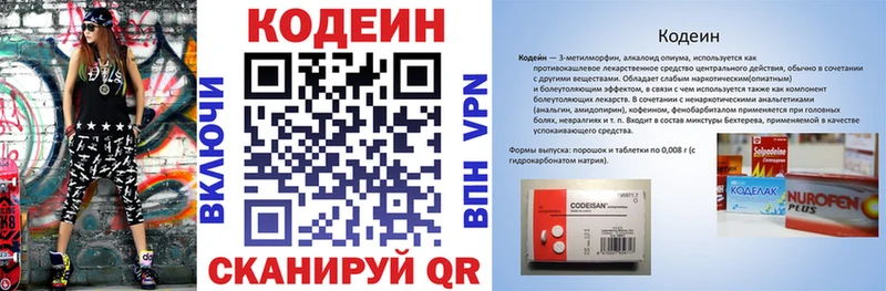 Codein напиток Lean (лин)  где продают наркотики  Котельниково 