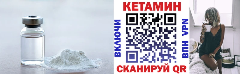 Кетамин VHQ  Котельниково 