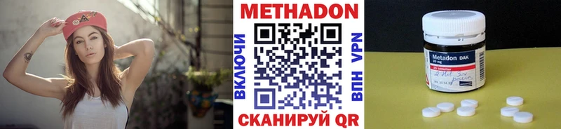 МЕТАДОН мёд Котельниково